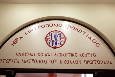 ËÁÌÉÁ--ÁÖÉÎÇ ÔÏÕÁ Ñ×ÉÅÐÉÓÊÏÐÏÕ ÉÅÑÙÍÕÌÏÕ ÃÉÁ ÔÇÍ ÅÑÏÔÇ ÔÏÕ ÐÏËÉÏÕ×ÏÕ ÔÇò ÐÏËÇÓ ëÏÕÊÁ ÔÏÕ ÅÕÁÃÃÅËÉÓÔÏÕ ÊÁÈÙÓ ÊÁÉ  ÃÉÁ ÔÇÍ  76ç ÅÐÅÔÅÉÏ ÔÇÓ ÁÐÅËÅÕÈÅÑÙÓÇÓ ÔÇò ÐÏËÇÓ  ÁÐÏ ÔÏÕÓ ÃÅÑÌÁÍÏÕÓ //×ÑÇÓÔÏÓ ÌÐÏÍÇÓ