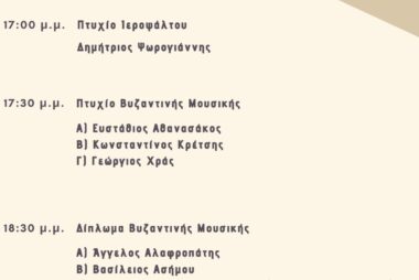 eikona_viber_2022-06-20_12-58-58-714