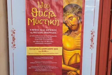 eikona_viber_2023-04-05_23-20-22-923