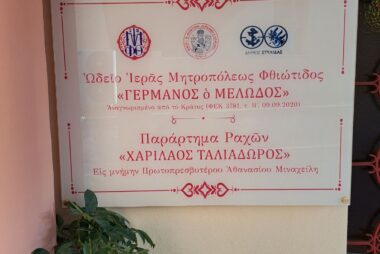 eikona_viber_2023-04-05_23-20-24-152