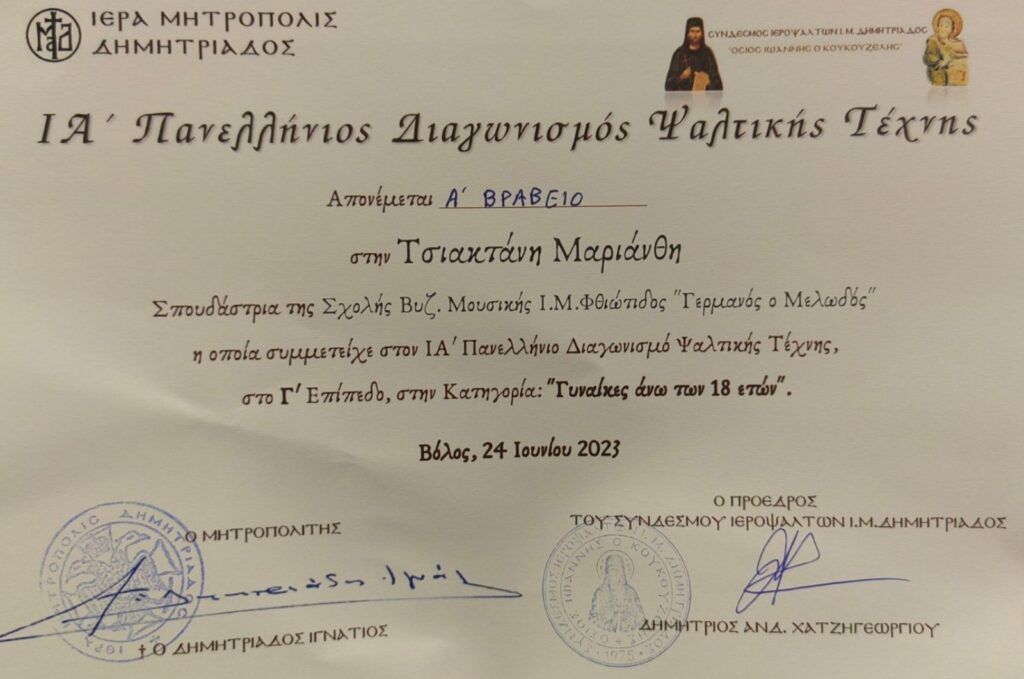 εικόνα_Viber_2023-06-24_18-22-12-636