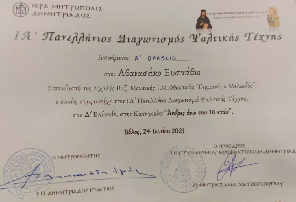 εικόνα_Viber_2023-06-24_18-22-13-680